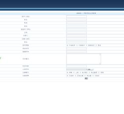 JSP723 商铺管理系统9.png